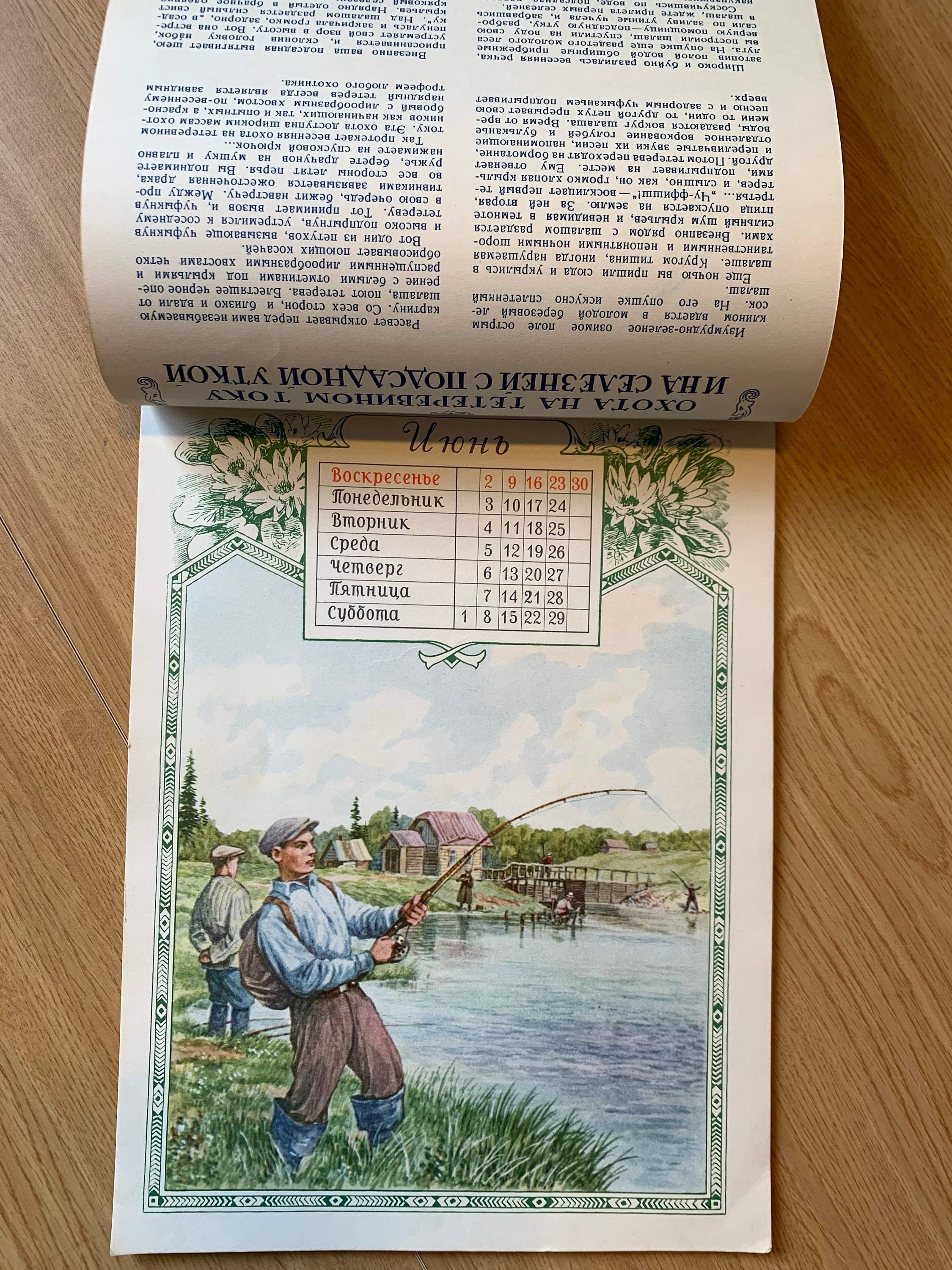 rare-vintage-soviet-calendar-of-the-hunter-and-sport-fisherman-etsy