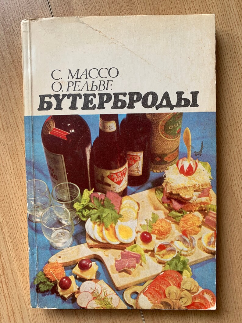 Soviet vintage cookbook Sandwiches1973 Soviet vintage cookbook Sandwiches1973