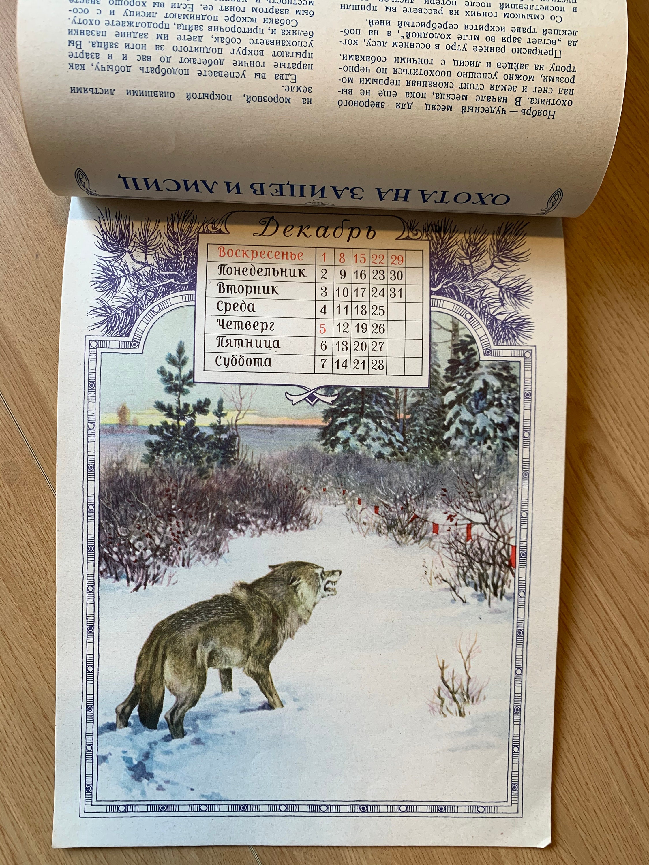 rare-vintage-soviet-calendar-of-the-hunter-and-sport-fisherman-etsy