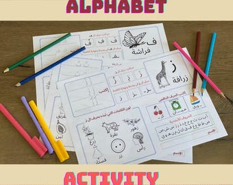 Arabic Alphabet Printable for Kids ,Learn Arabic Letters, Preschool & Kindergarten Educational Worksheet ,Homeschool