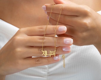 Korean Name Necklace, Hangul Necklace, Personalized Korean Name Necklace, Hangul Jewelry, Korean Name Pendant, Kpop Necklace, Korean Letter