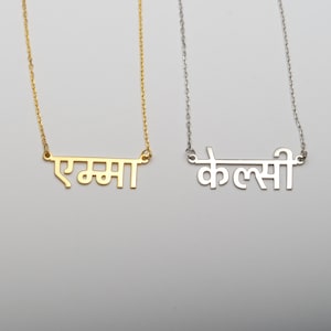 14k Custom Hebrew Name Necklace,925 Sterling Silver or Gold,Personalized Jewish Gift for Her,Bat Mitzvah Jewelry,Israel Hebrew Name Pendant