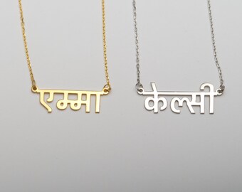 14k Custom Hebrew Name Necklace,925 Sterling Silver or Gold,Personalized Jewish Gift for Her,Bat Mitzvah Jewelry,Israel Hebrew Name Pendant
