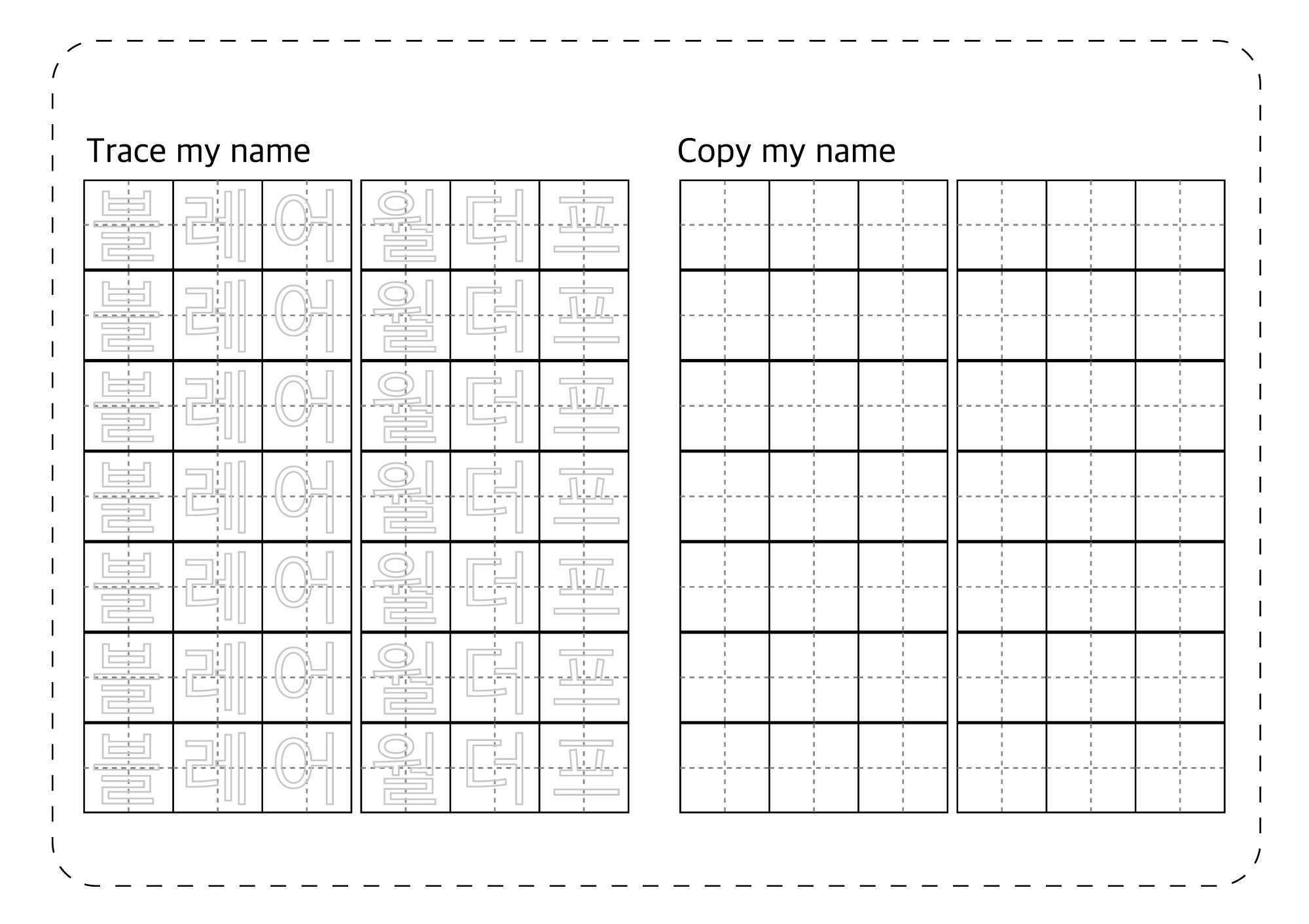 Custom Korean Name Tracing Sheets Practice Sheets Etsy UK