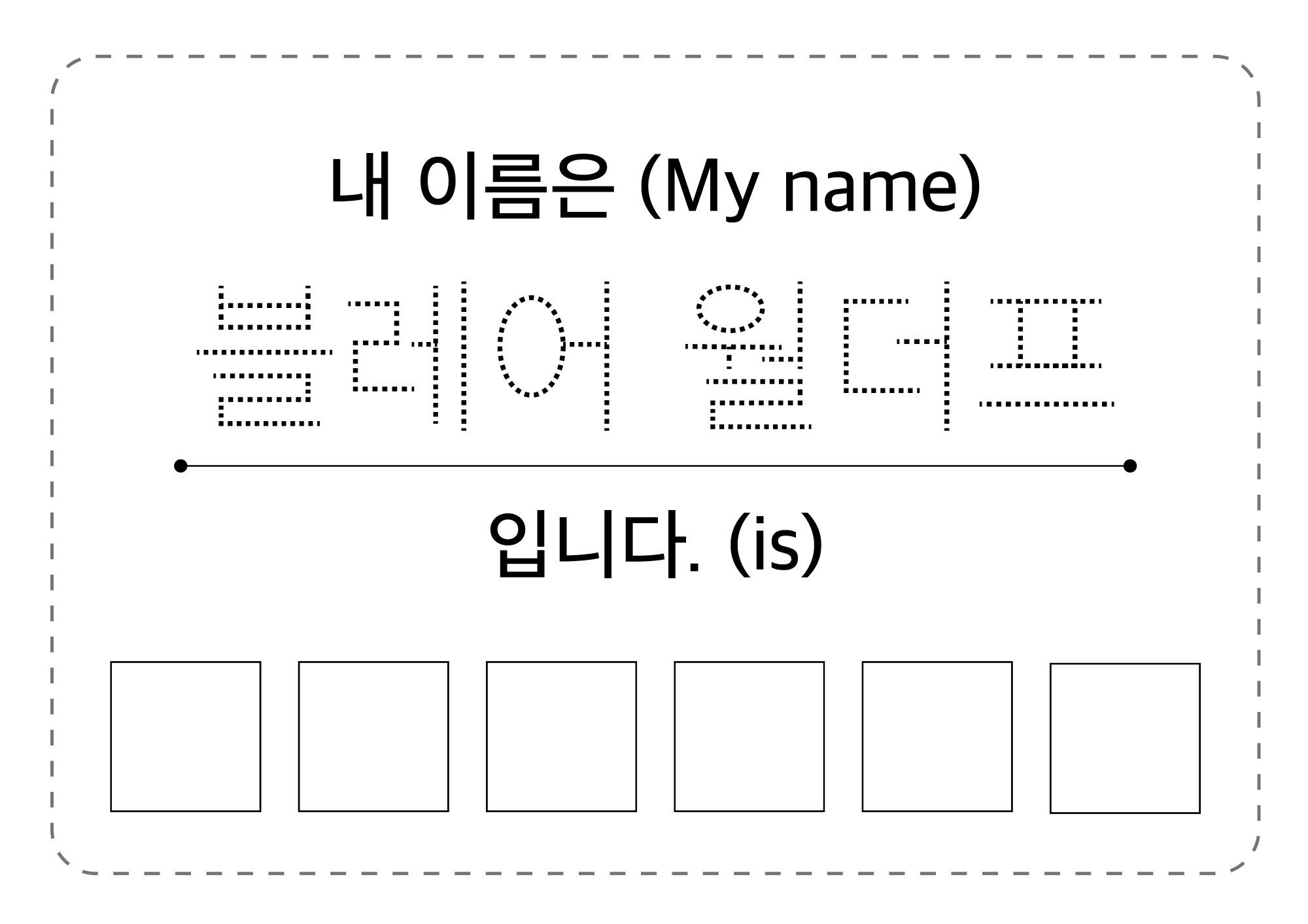 custom-korean-name-tracing-sheets-practice-sheets-etsy-uk