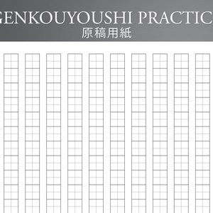Genkoyoshi-schrijfpapier. Kanji-oefenpapier. Japans schrijfpapier.