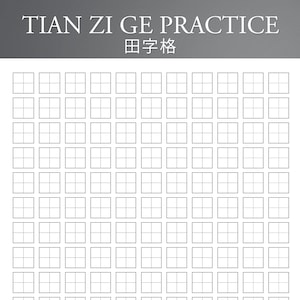 Oefenpapier voor Chinees schrijven. Tian Zi Ge-papier. Chinese kalligrafie.