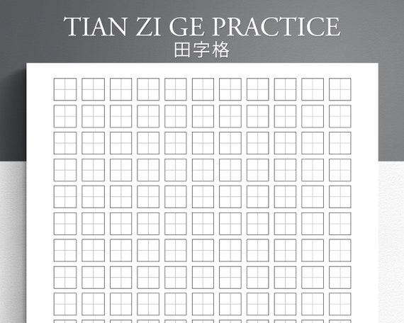 Chinese Writing Practice Paper. Tian Zi Ge Paper. Chinese