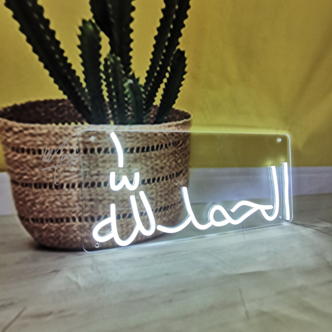 Custom Neon Sign Alhamdulillah Neon Light Room or Store - Etsy