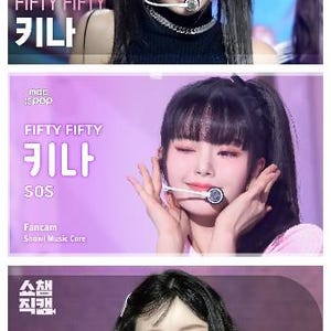 May include: Three images of a woman with dark hair and a microphone. The text "FIFTY FIFTY" and "키나" is visible in each image. The second image also includes the text "SOS", "Fancam", and "Show! Music Core".