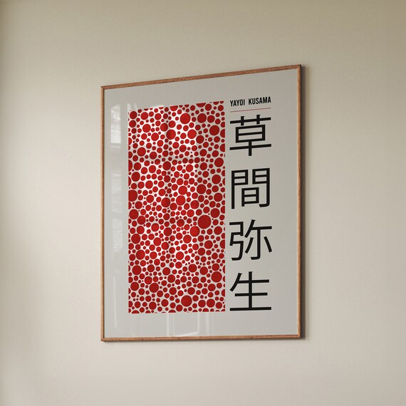 草間彌生「レッド・ドット」アートプリント：日本の室内装飾（デジタル 