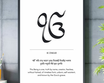 Digital Download A3 Ik Onkar with Punjabi and English Meaning | Mul Mantar in Punjabi and English Meaning Digital Print