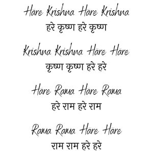 Digital Download Maha Mantra (19.75 X 15.75 inch) | A3 Hare Krishna Hare Rama Mantra