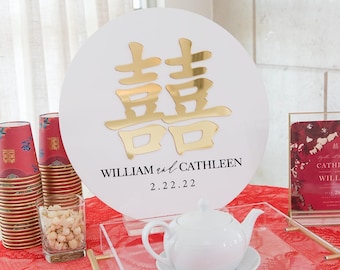Letrero redondo personalizado de doble felicidad / Letrero de libro de visitas / Ceremonia del té chino / Ceremonia del té vietnamita / Letrero de fondo