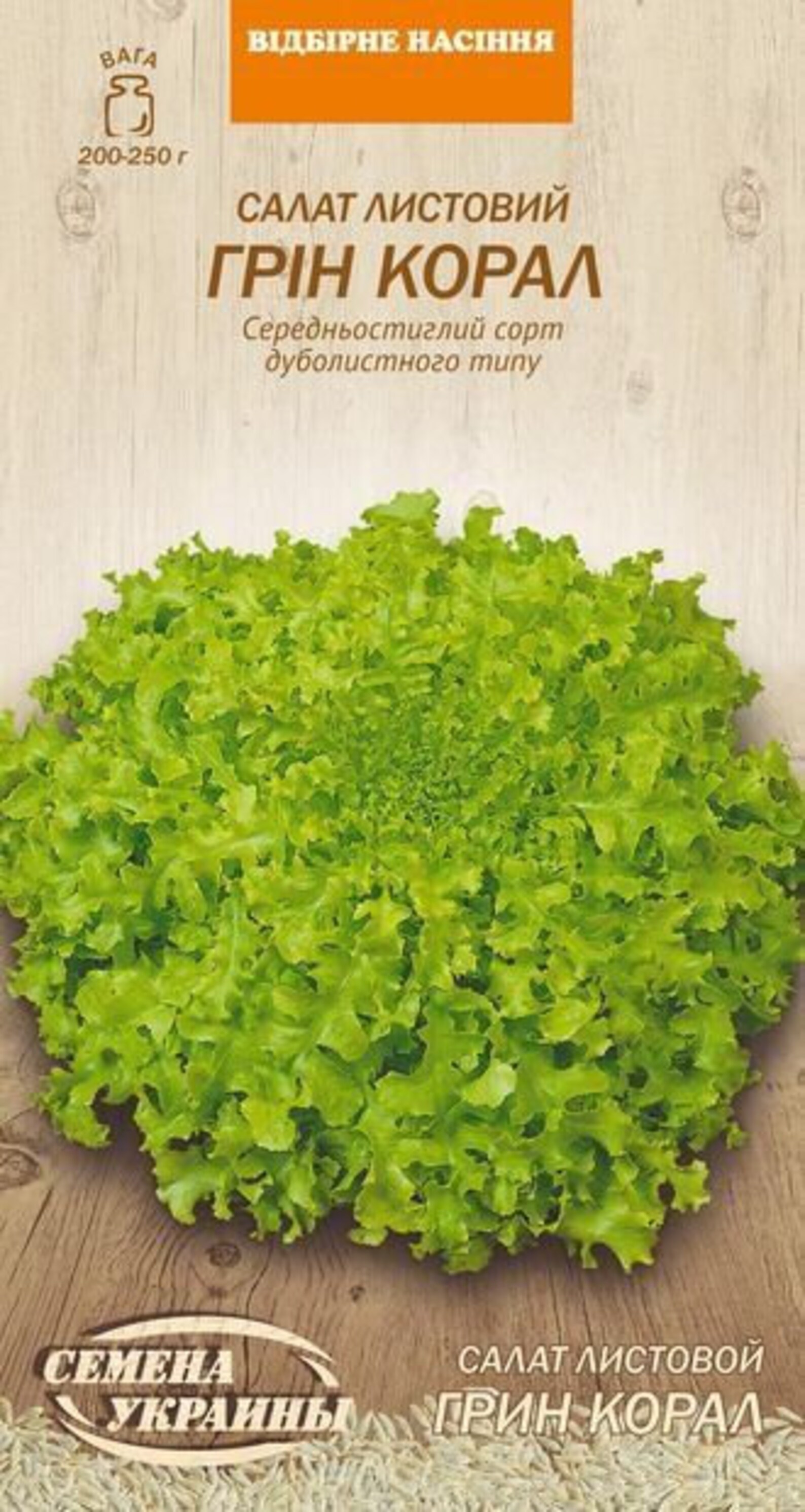 Salad Seeds green Coral 1g Natural Farmer's Etsy UK