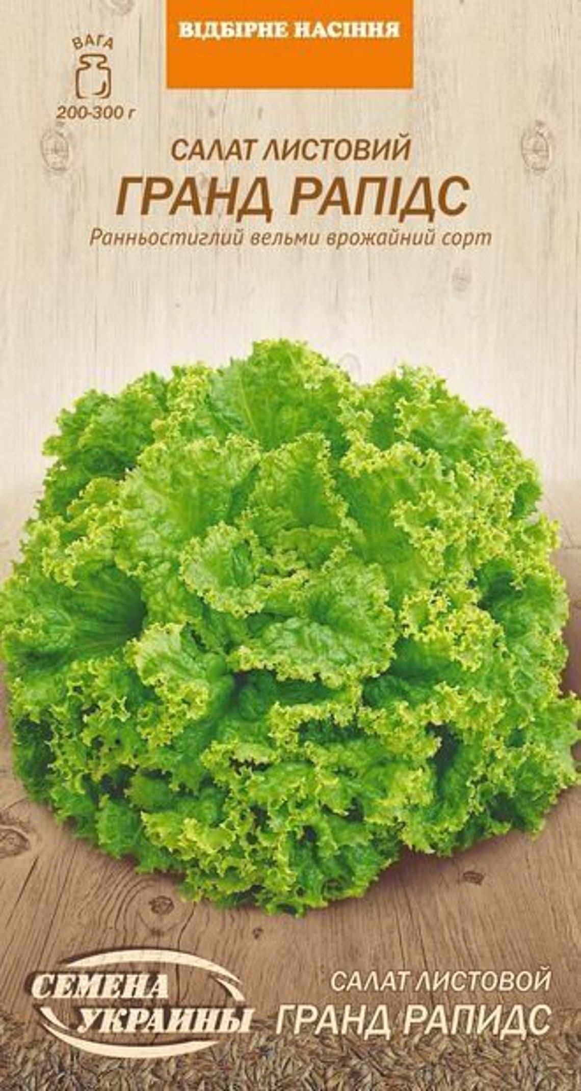 Salad Seeds grand Rapids 1g Natural Farmer's Etsy UK