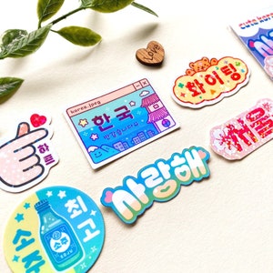 Cute Korean Hangul sticker pack - waterproof  /holographic coated / kawaii, cute, stationery, korean letters, phone deco, laptop stickers