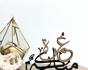 Umrah Mubarakah Plaque – Personalised Islamic Gift for Pilgrims – Custom Colour 3D Printed Hajj/Umrah Decoration for Home, Celebration Gifts