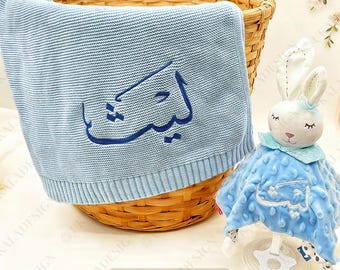 Arabic Name Baby Comforter - Custom Embroidered Muslim Baby Shower Gift - Islamic Newborn Keepsake, Personalised Soft Sensory Toy & Blanket