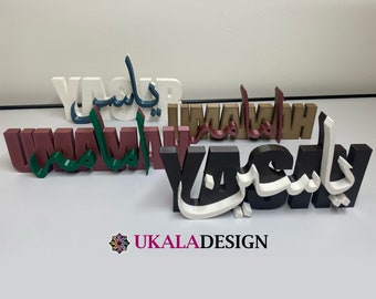 Personalised Muslim Islamic Arabic Calligraphy & English Single Name Plaque (Plastic) - Custom Sign - Home/Nursery Decor, Wedding/Nikah Gift