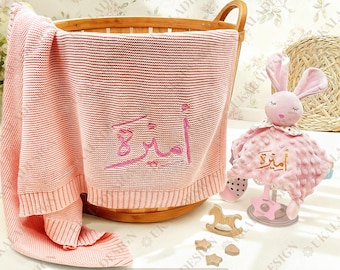 Arabic Name Baby Gift Set – Personalised Knitted Blanket & Comforter, Custom Embroidered Islamic Toy, Arabic Newborn Keepsake Bundle
