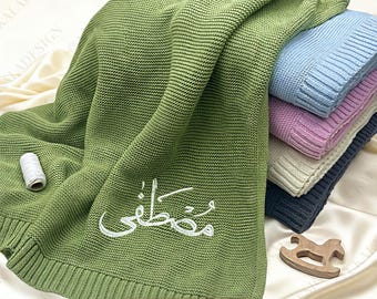 Arabic Embroidery Knitted Baby Blanket - Custom Name Blanket, Personalised Muslim Baby Shower Gift, Newborn Keepsake, Soft Cotton Knit Throw