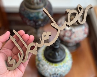 Ramadan Mubarak 3D Plaque - Custom Personalised Colour Islamic Decoration for Home, Table or Wall - Perfect for Ramadhan & Eid Celebration