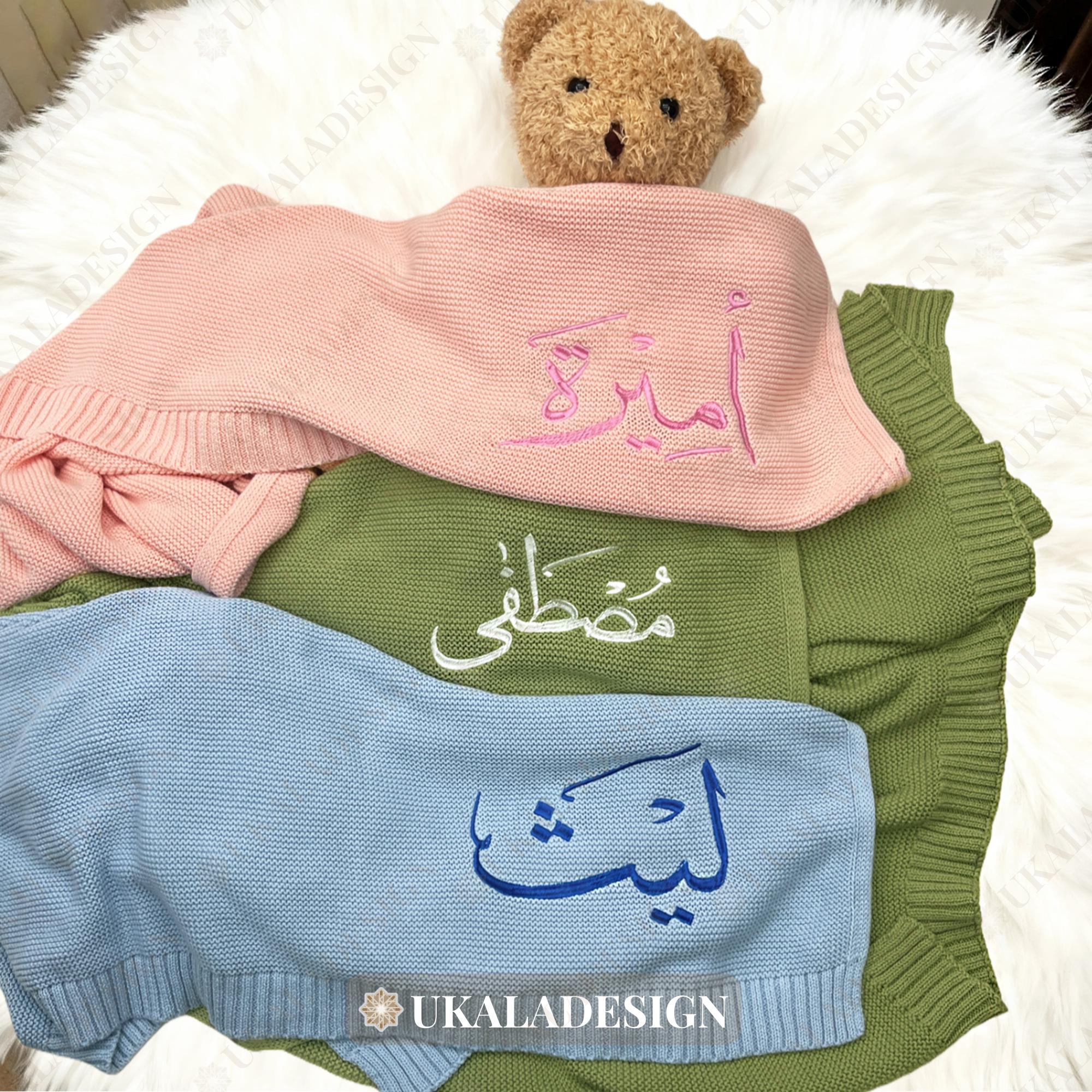 Arabic Embroidery Knitted Baby Blanket - Custom Name Blanket ...