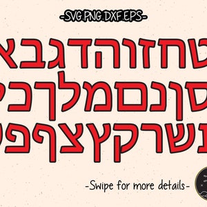 Hebrew Alefbet Letter Number Letter Font Alphabet SVG Cut File Cricut Clipart