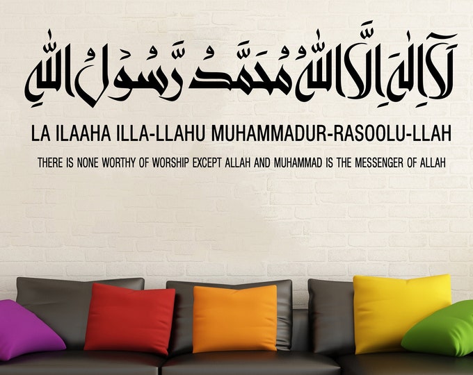 Kalima Islamic Wall Art Stickers La Ilaha Illallah Vinyl Wall ...