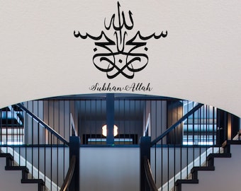 Décalcomanies Murales Islamiques Subhanallah, Alhamdulillah, La Ilaha