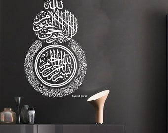 Autocollant Mural Ayatul Kursi - Calligraphie Islamique, Autocollant Vinyle (retro Wall Arts)
