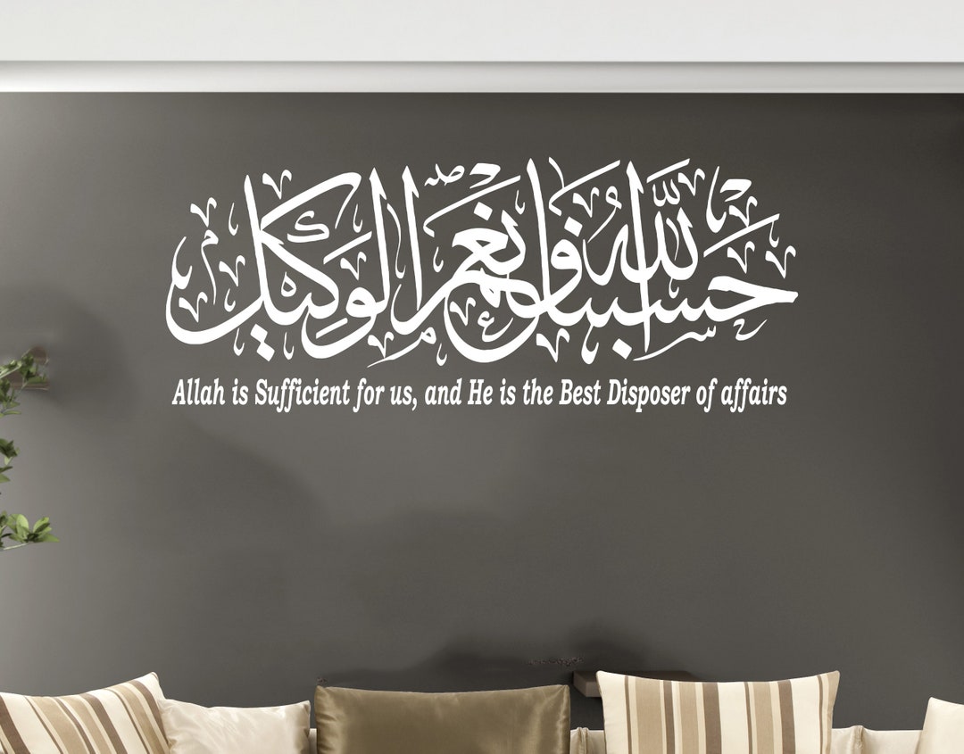 Hasbunallahu Wa Ni’mal Wakeel Islamic Wall Stickers Vinyl Calligraphy Decals Very Powerful Dua