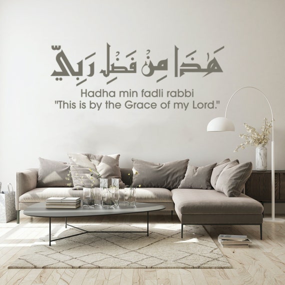 Islamic Muslim Art Calligraphy Mural Removable Wall Sticker Vinyl Decal Decor Wallpaper LA ILAHA Illallah I.1309689270