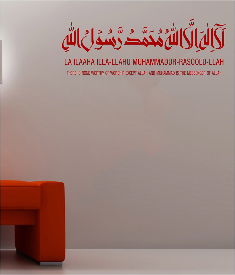 Kalima Islamic Wall Art Stickers La Ilaha Illallah Vinyl Wall ...