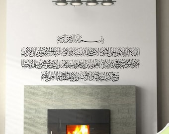 Ayatul Kursi Islamic Wall Art Stickers Vinyl Calligraphy Decals 2:255 Quran AKH3