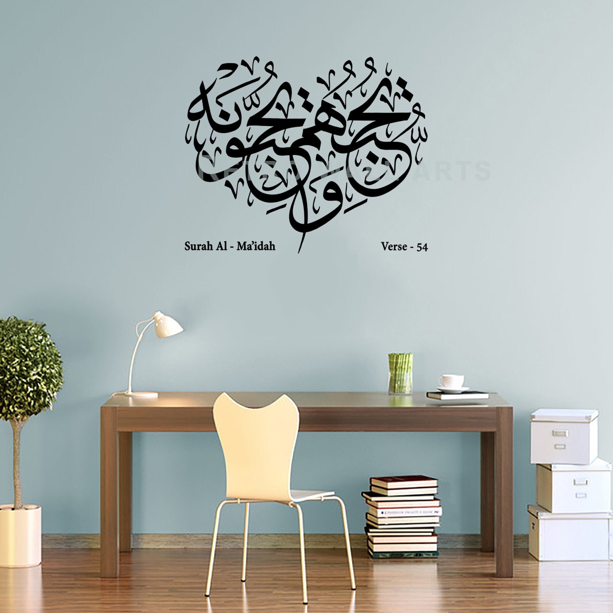 Coran 5:54 Al Mai'dah Sticker mural islamique art mural Calligraphie Art  mural islamique Sticker, peintures murales, améliorations de la maison  musulmane -  France