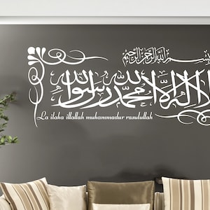 Kalima Islamic Wall Art Sticker La Ilaha Illallah Calligraphy Decals ...