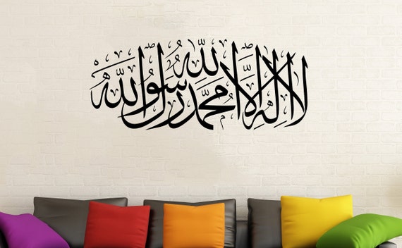 Kalima Islamic Wall Art Stickers Vinyl Calligraphy Decals Home Decorations La ilaha illallah Muhammadur Rasulullah K7