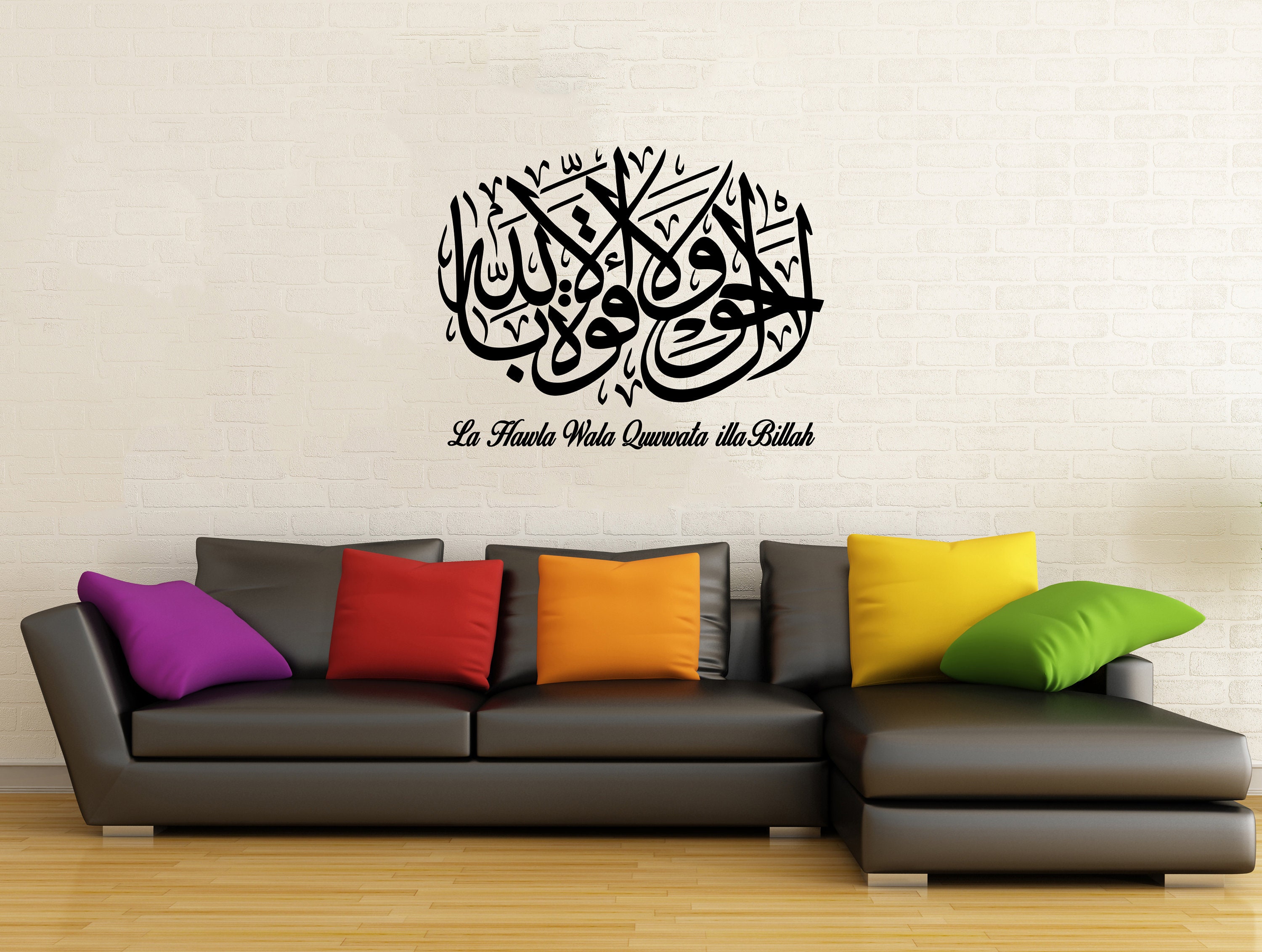 Hawqala Islamic Wall Art Decor - La hawla Wa La Quwwata 39x11.4 | 99x29 cm / Copper
