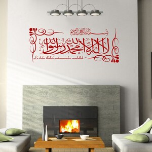 Kalima Islamic Wall Art Sticker La Ilaha Illallah Calligraphy - Etsy UK