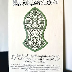 SufiCo - Salawatul Fatih Wall Art With Prophetic Sandal Nalayn Shareef
