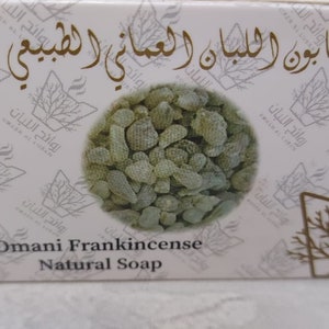 Frankincense and Myrrh Soap 4 Oz Bar, Frankincense Soap, Myrrh Soap, Vegan,  Soap, Soaps, Body Soap, All Natural, Gifts for Her, Soap Bar 