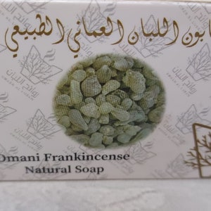 Omani Frankincense natural soap