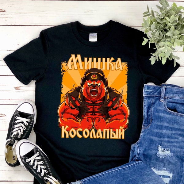Russian Ultimate Symbol Bear Nascha Krischa Russkie Mischa Soviet Union Roots Ancestry USSR CCCP Gift T-Shirt | Hoodie | Sweater | Tank Top