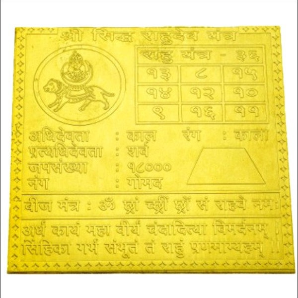 Rahu Yantra - 3 Inches