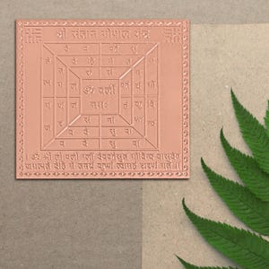 Shri Santan Gopal Yantra 3 Inches Pure Copper