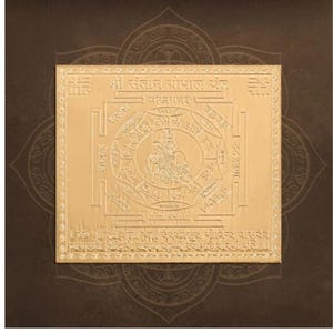 Santan Gopal Yantra - 3 Inches
