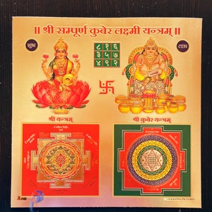 Sri Yantramu/ Lakshmi Yantram/ Pictures/ Frame/ Idols/ Puja Item/ Baba/ Photo/ God/ Ashtalakshmi/ Picture/ Kubera Yantra