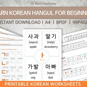 HANGUL WORKSHEETS SET, Hangul Practice, Korean Writing Practice, Korean Study Pack, Korean Language study, Korean for beginners, printable